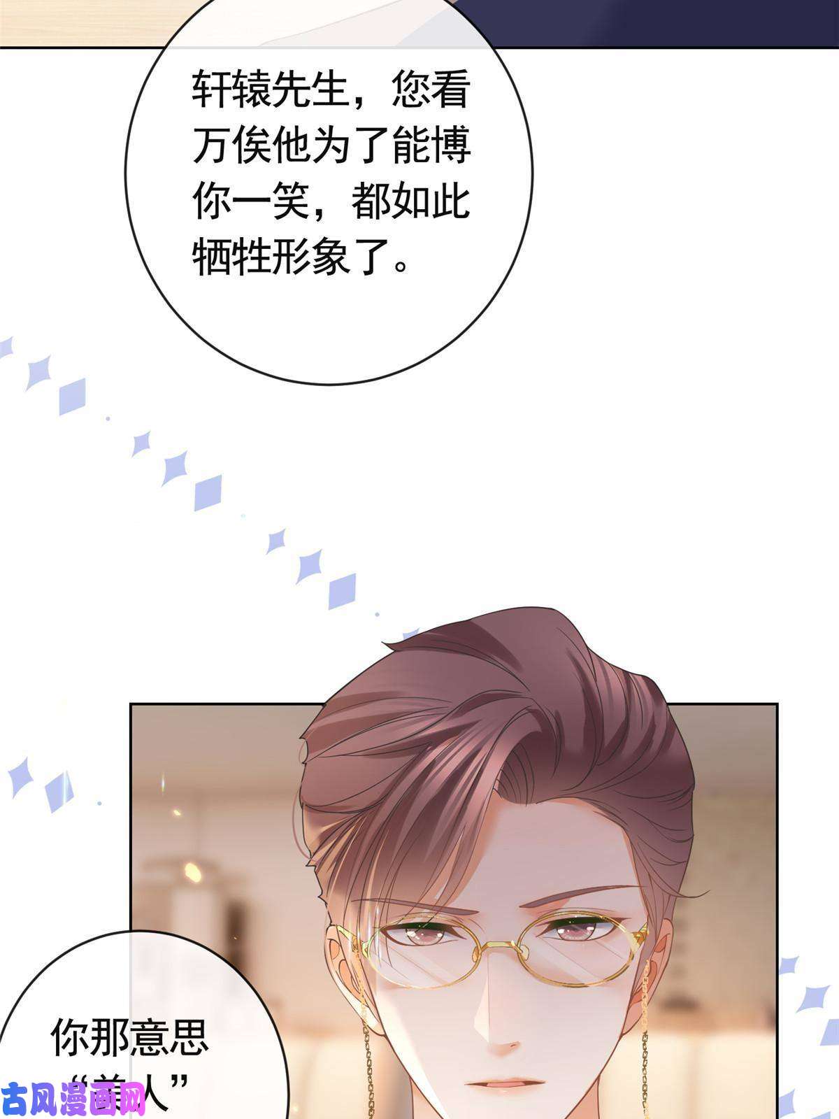 杀手大佬在线养狐042墨笙是个M？