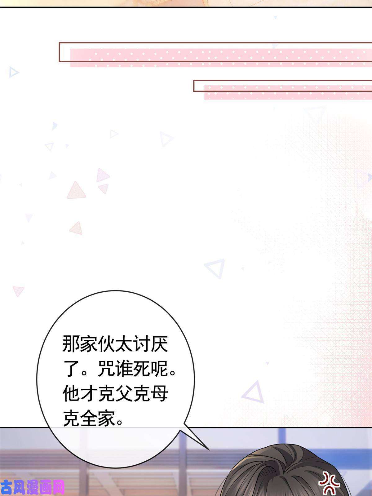 杀手大佬在线养狐043我愿为你而战