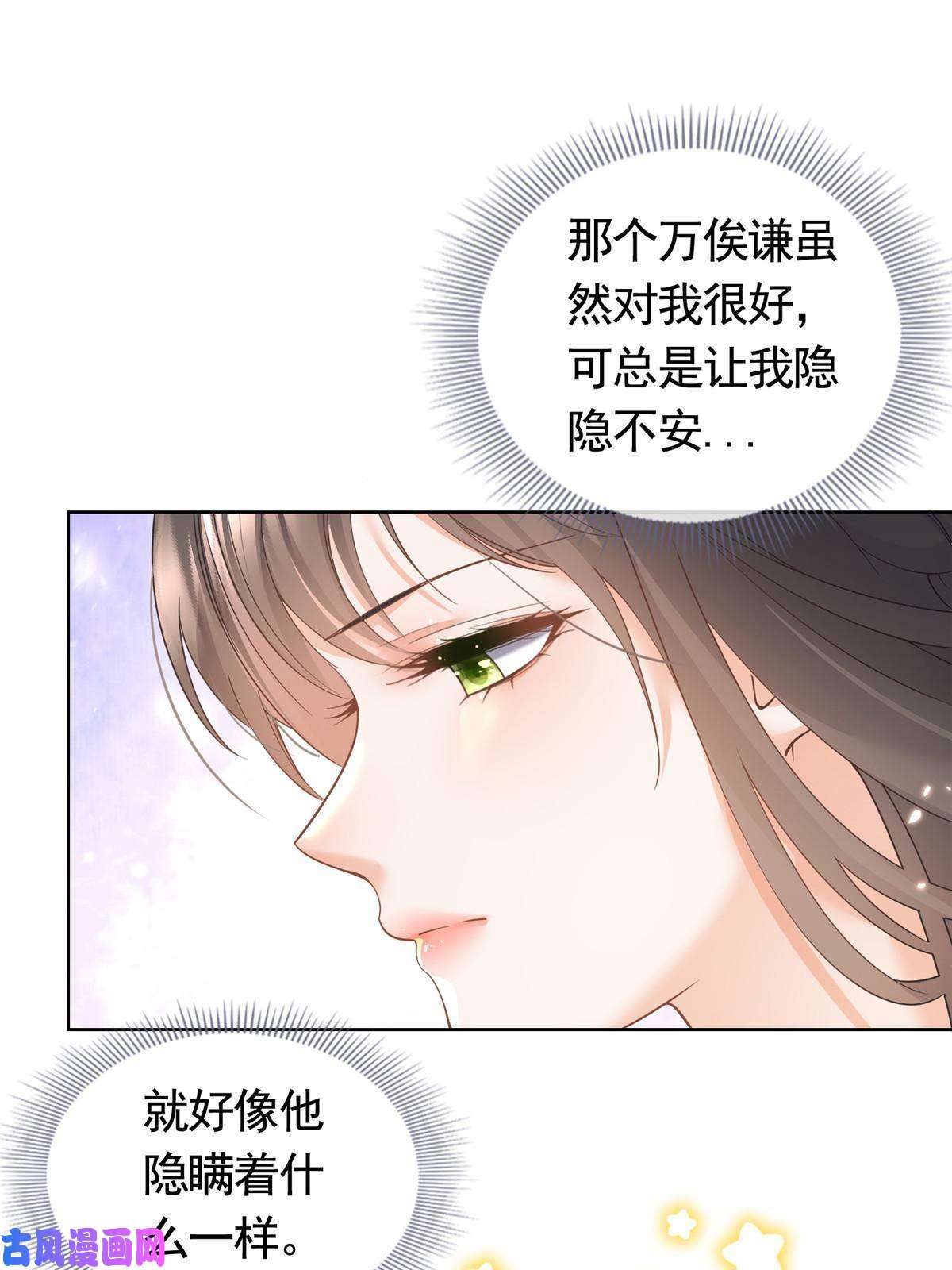 杀手大佬在线养狐043我愿为你而战