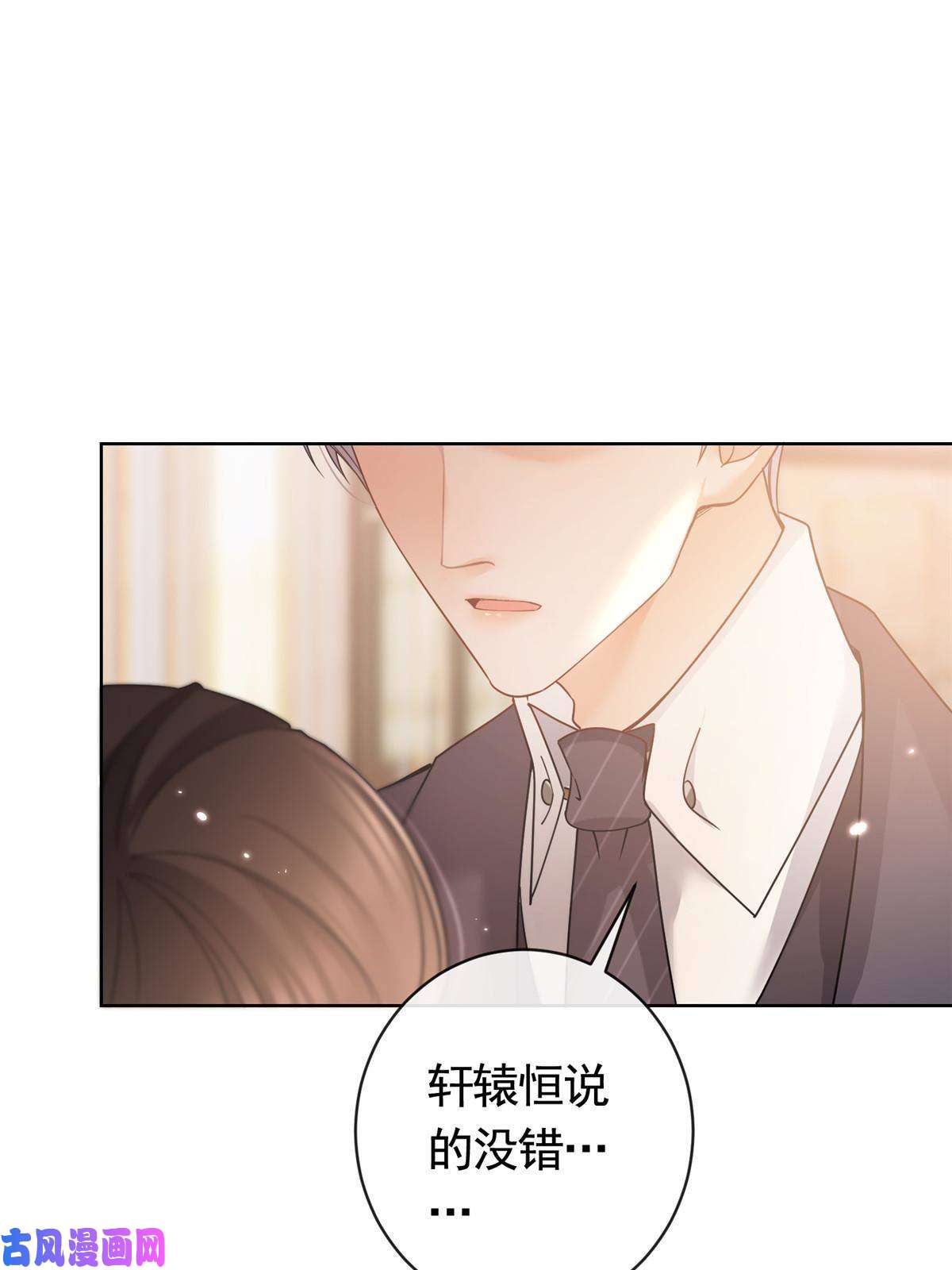 杀手大佬在线养狐043我愿为你而战