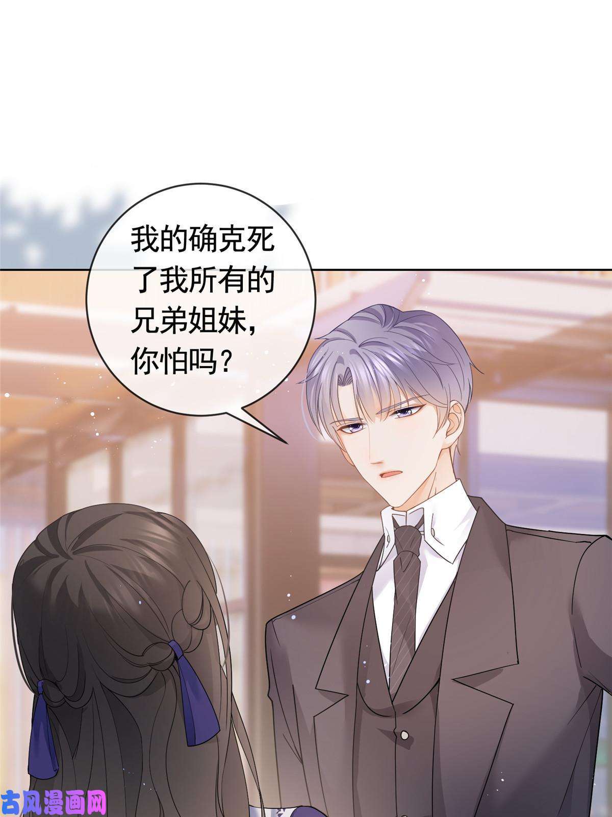 杀手大佬在线养狐043我愿为你而战