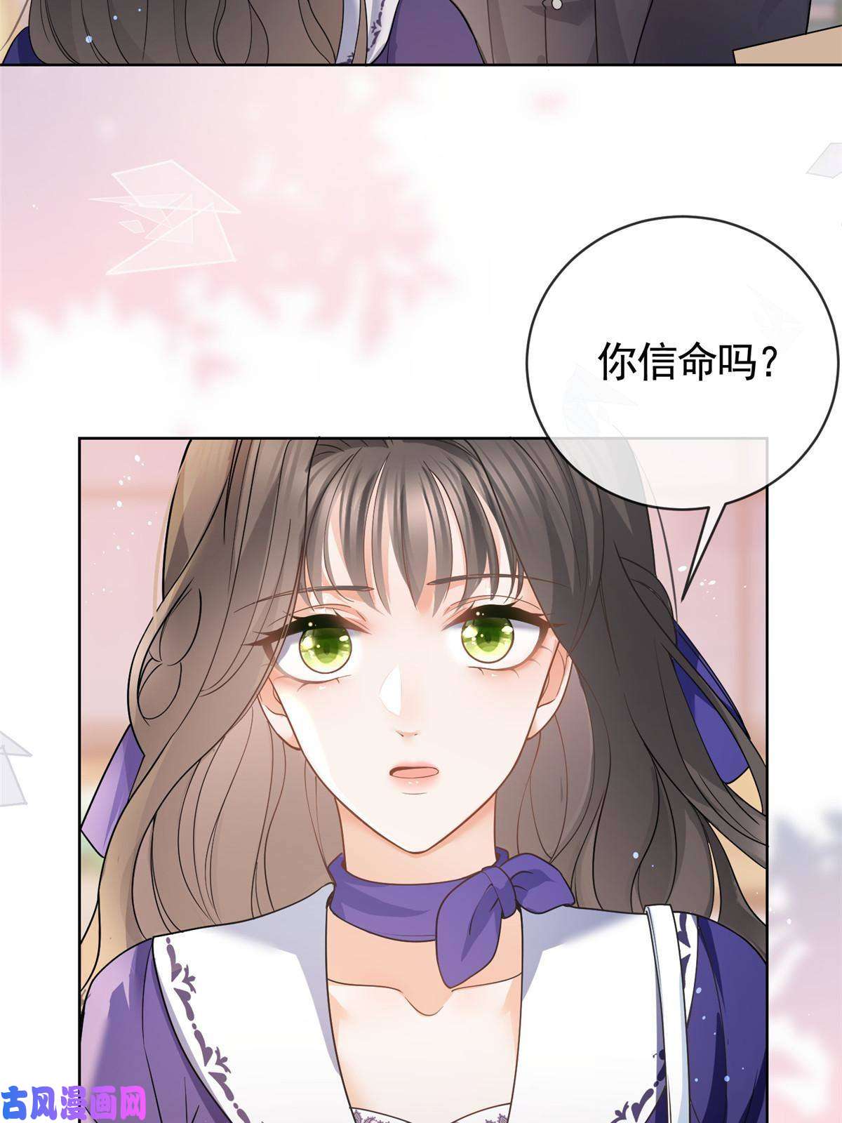 杀手大佬在线养狐043我愿为你而战