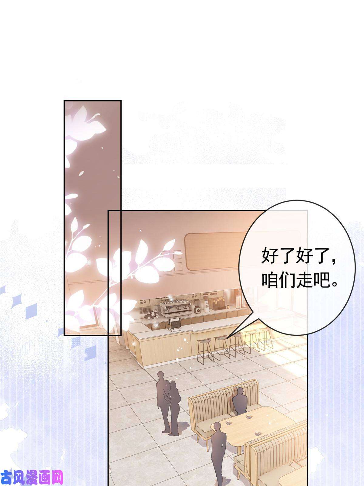 杀手大佬在线养狐043我愿为你而战