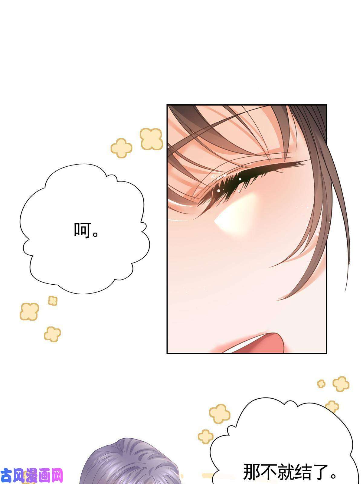 杀手大佬在线养狐043我愿为你而战