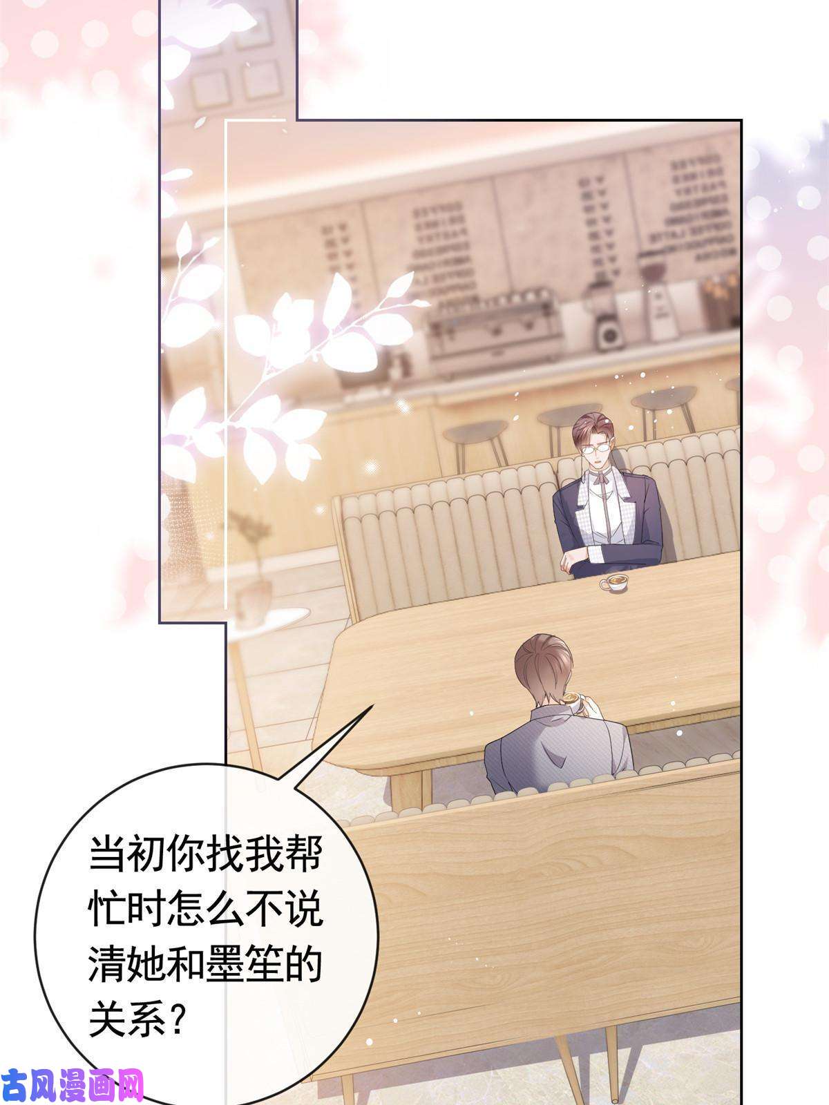 杀手大佬在线养狐043我愿为你而战