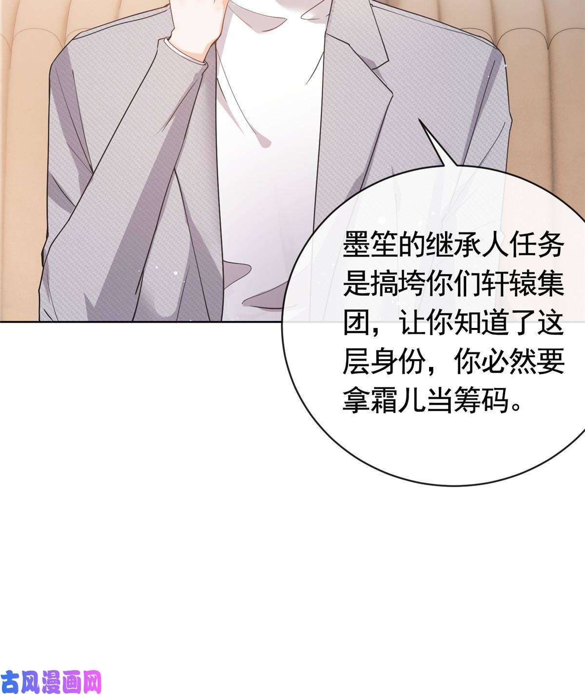 杀手大佬在线养狐043我愿为你而战
