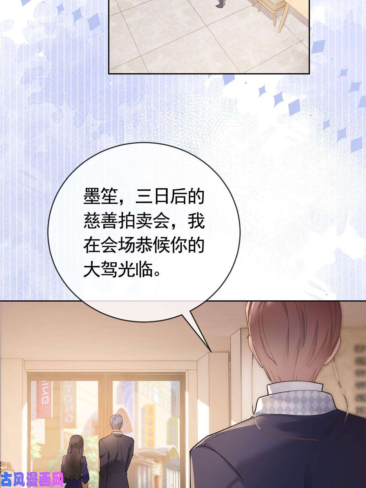 杀手大佬在线养狐043我愿为你而战