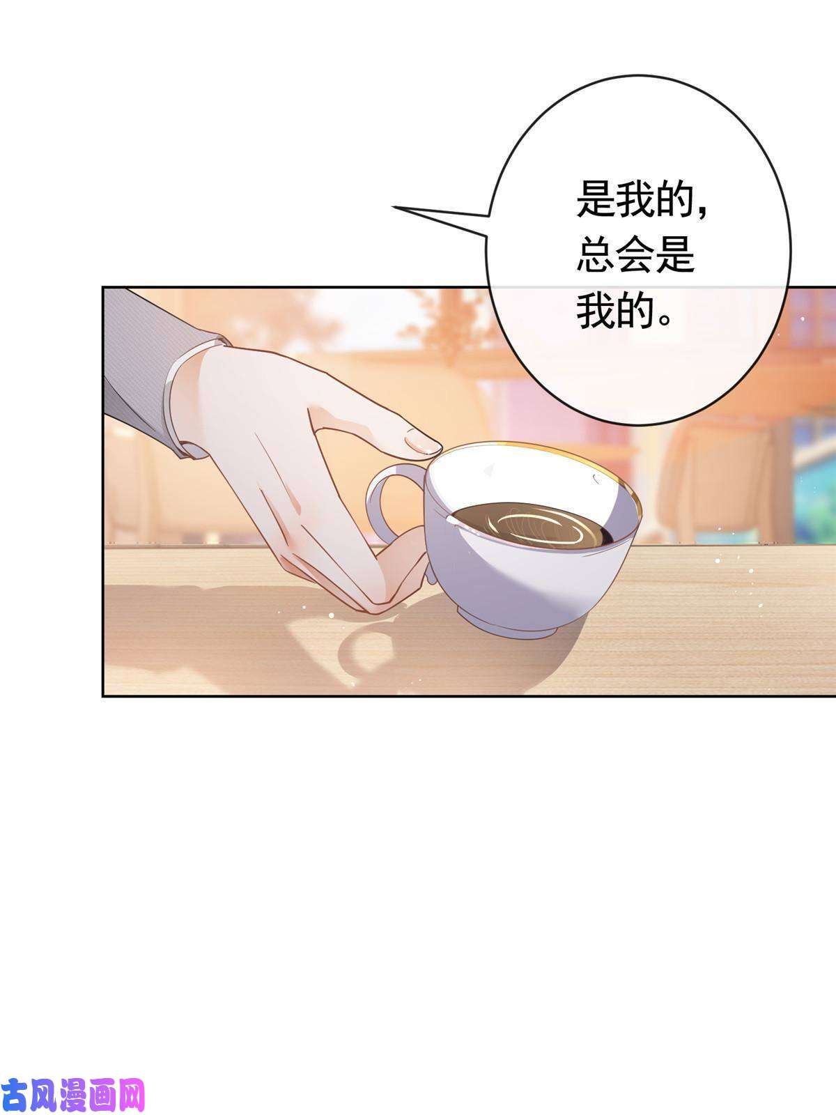 杀手大佬在线养狐043我愿为你而战