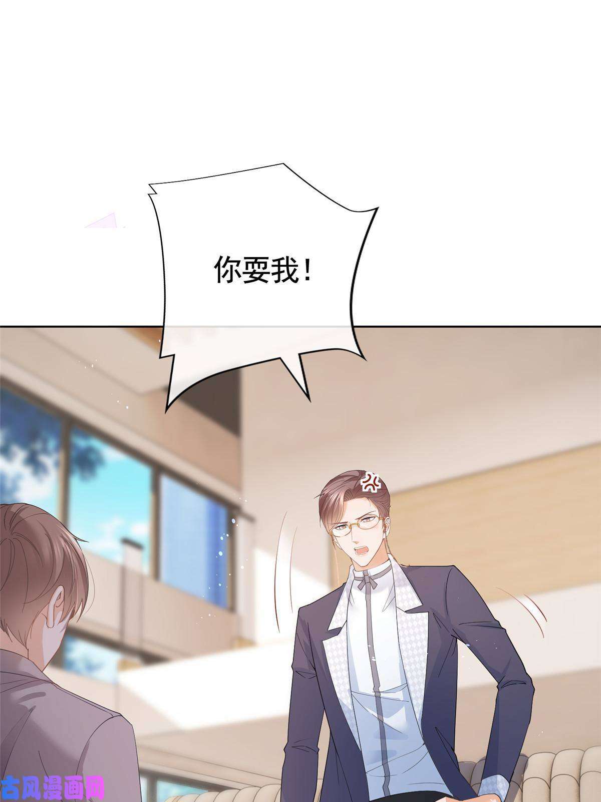 杀手大佬在线养狐043我愿为你而战