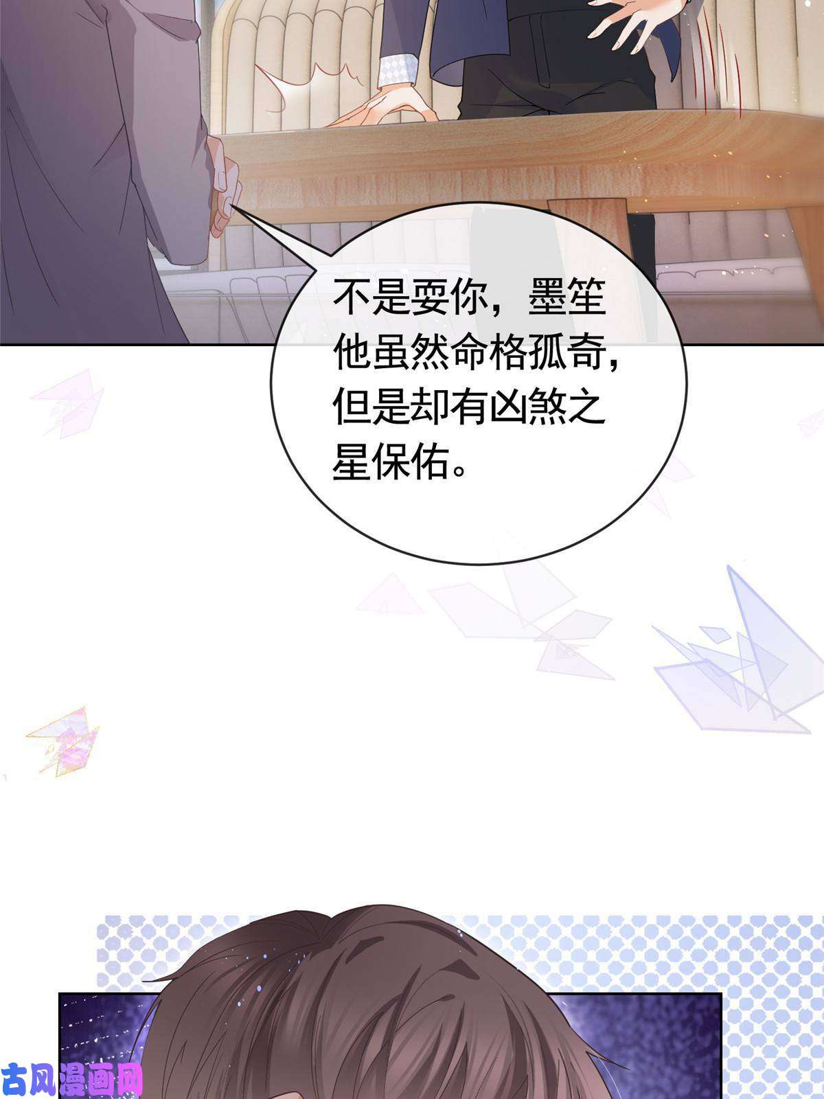 杀手大佬在线养狐043我愿为你而战