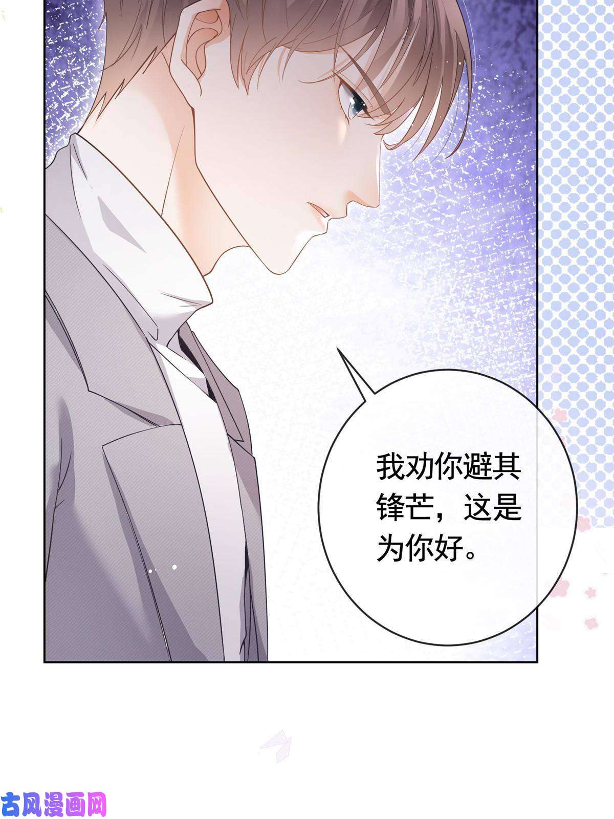 杀手大佬在线养狐043我愿为你而战
