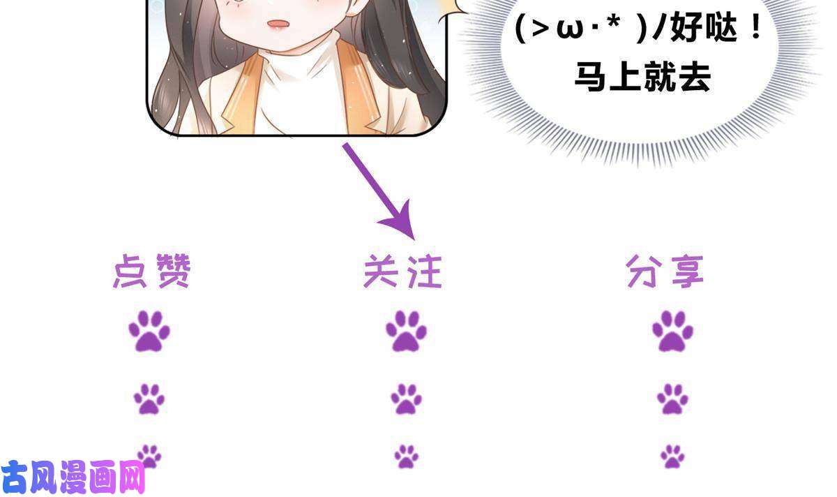 杀手大佬在线养狐043我愿为你而战