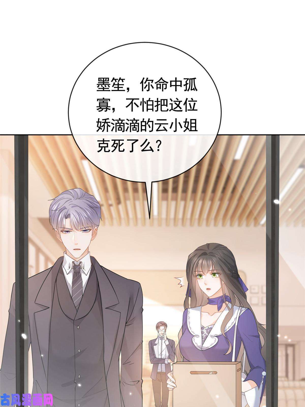 杀手大佬在线养狐043我愿为你而战