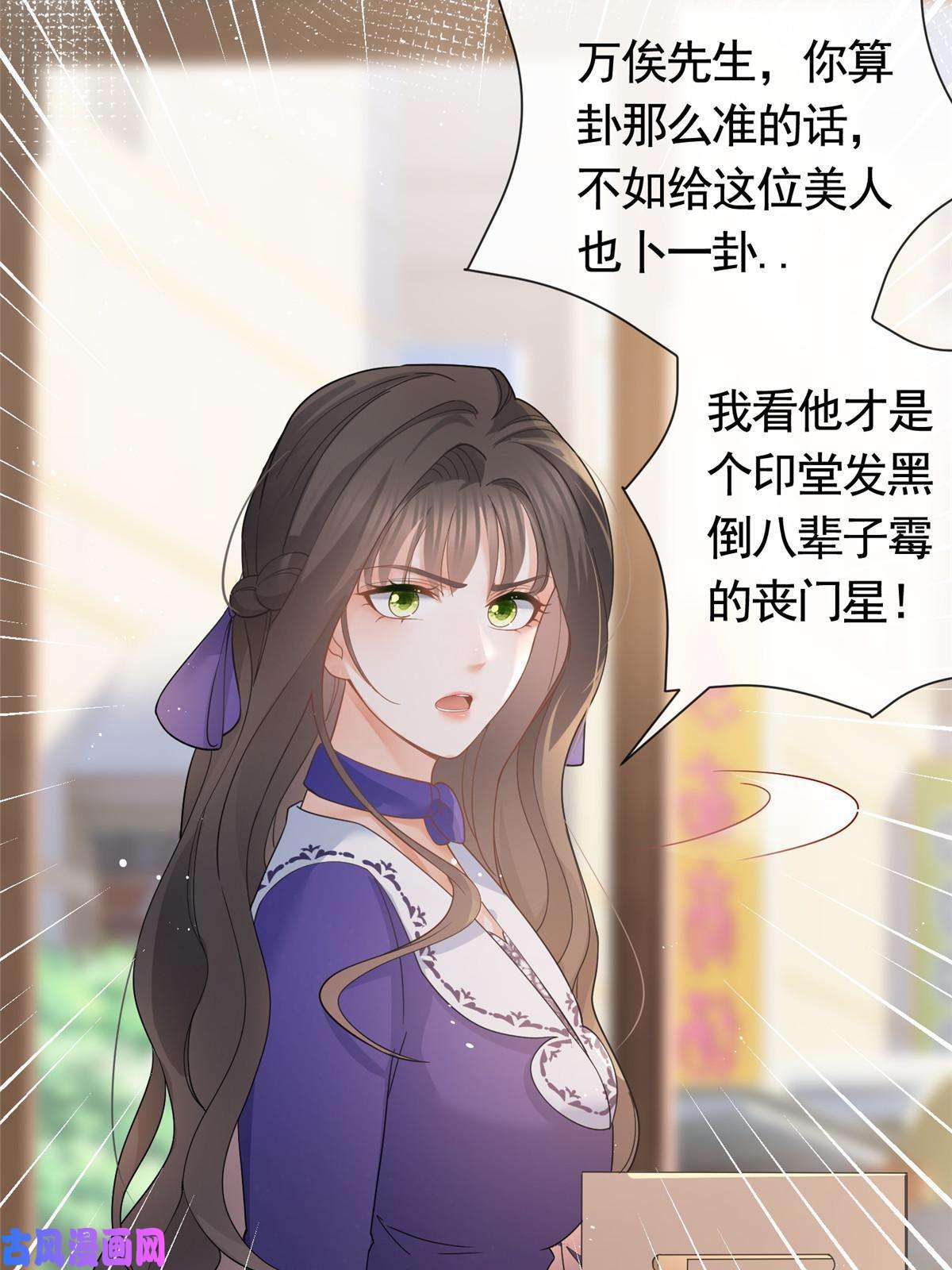 杀手大佬在线养狐043我愿为你而战