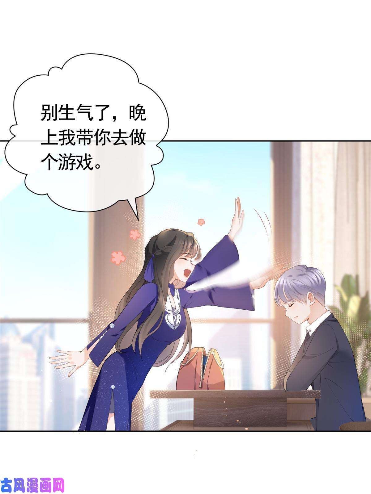 杀手大佬在线养狐044狐狸的游戏