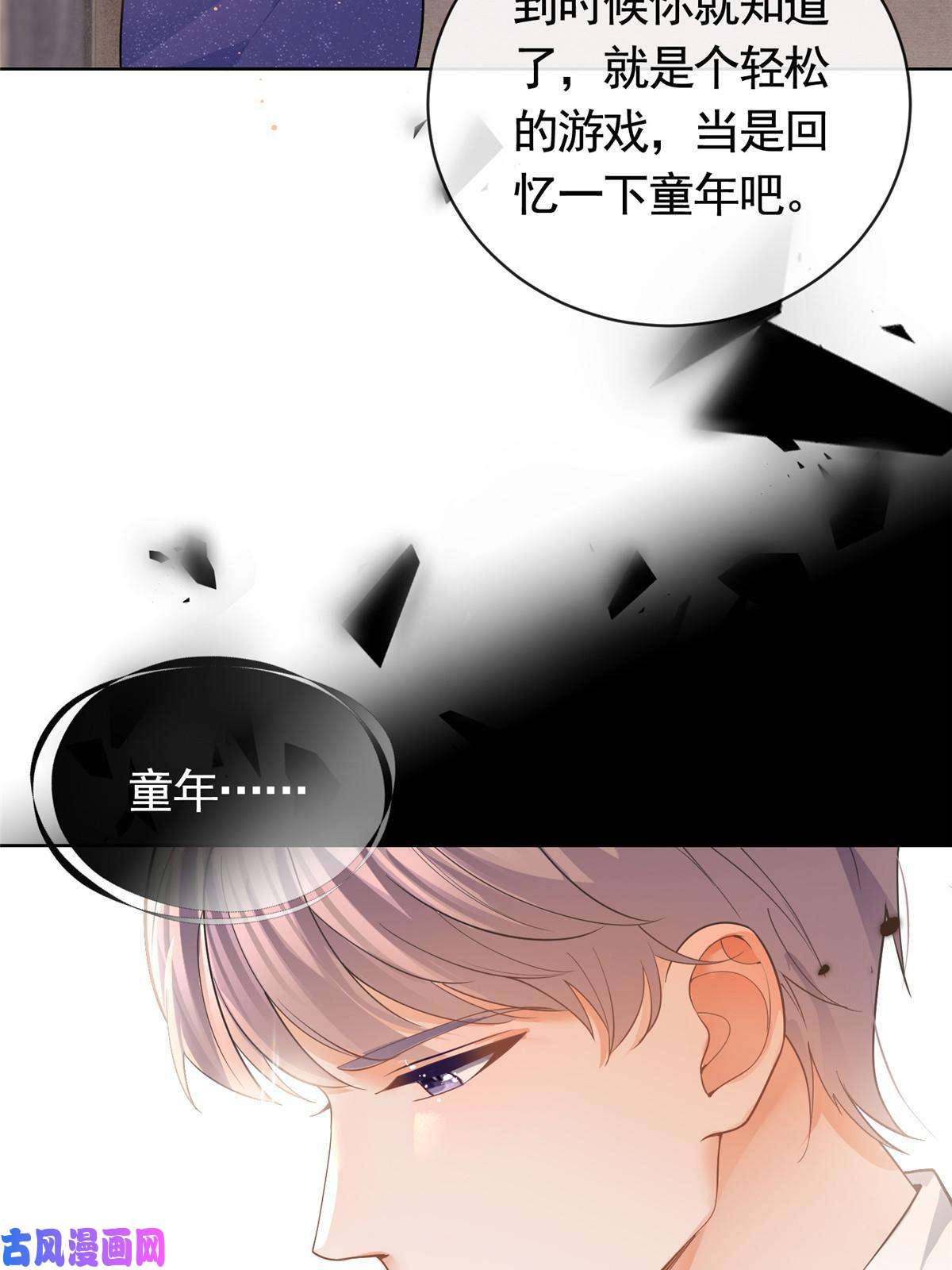 杀手大佬在线养狐044狐狸的游戏