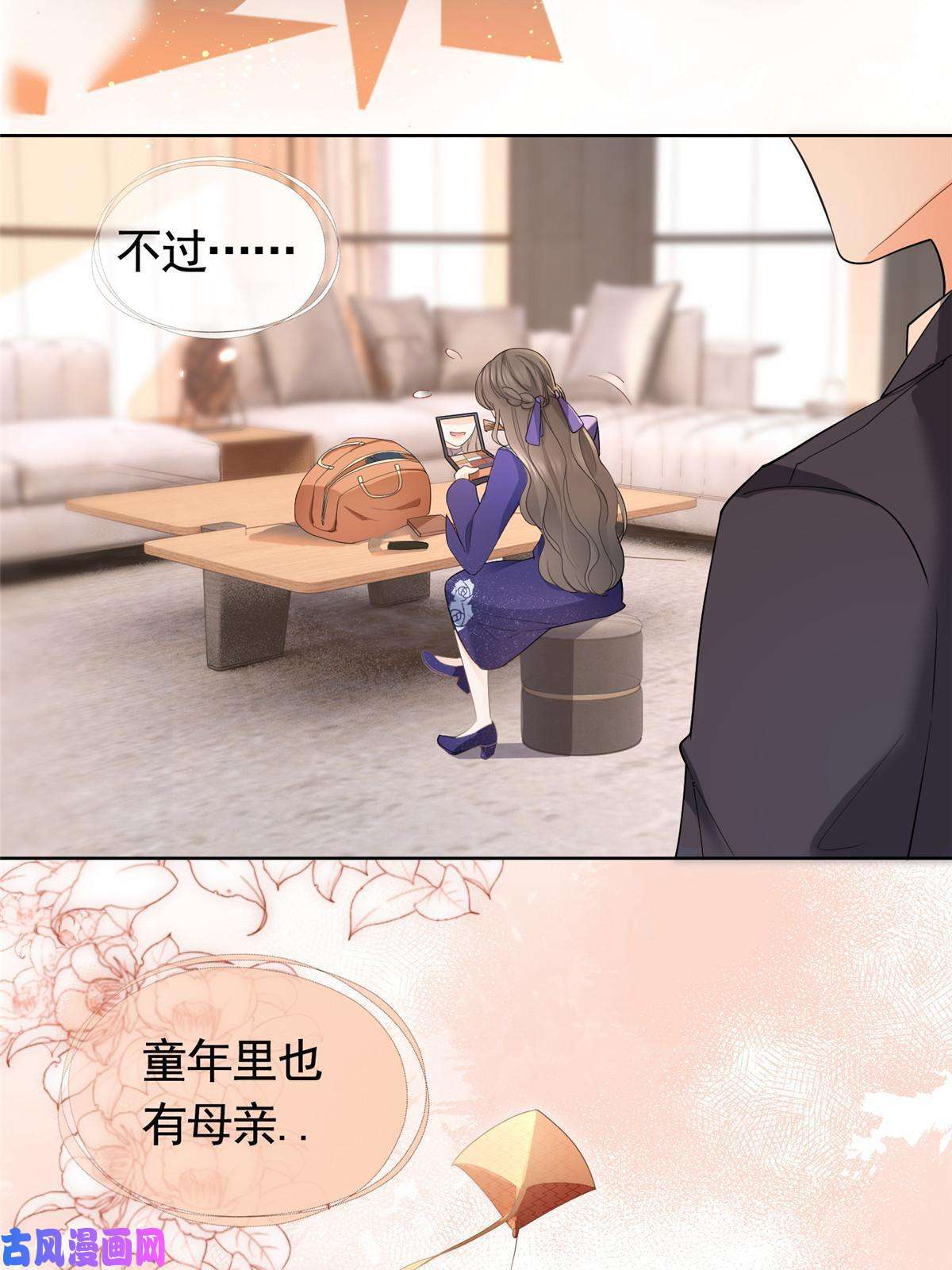 杀手大佬在线养狐044狐狸的游戏