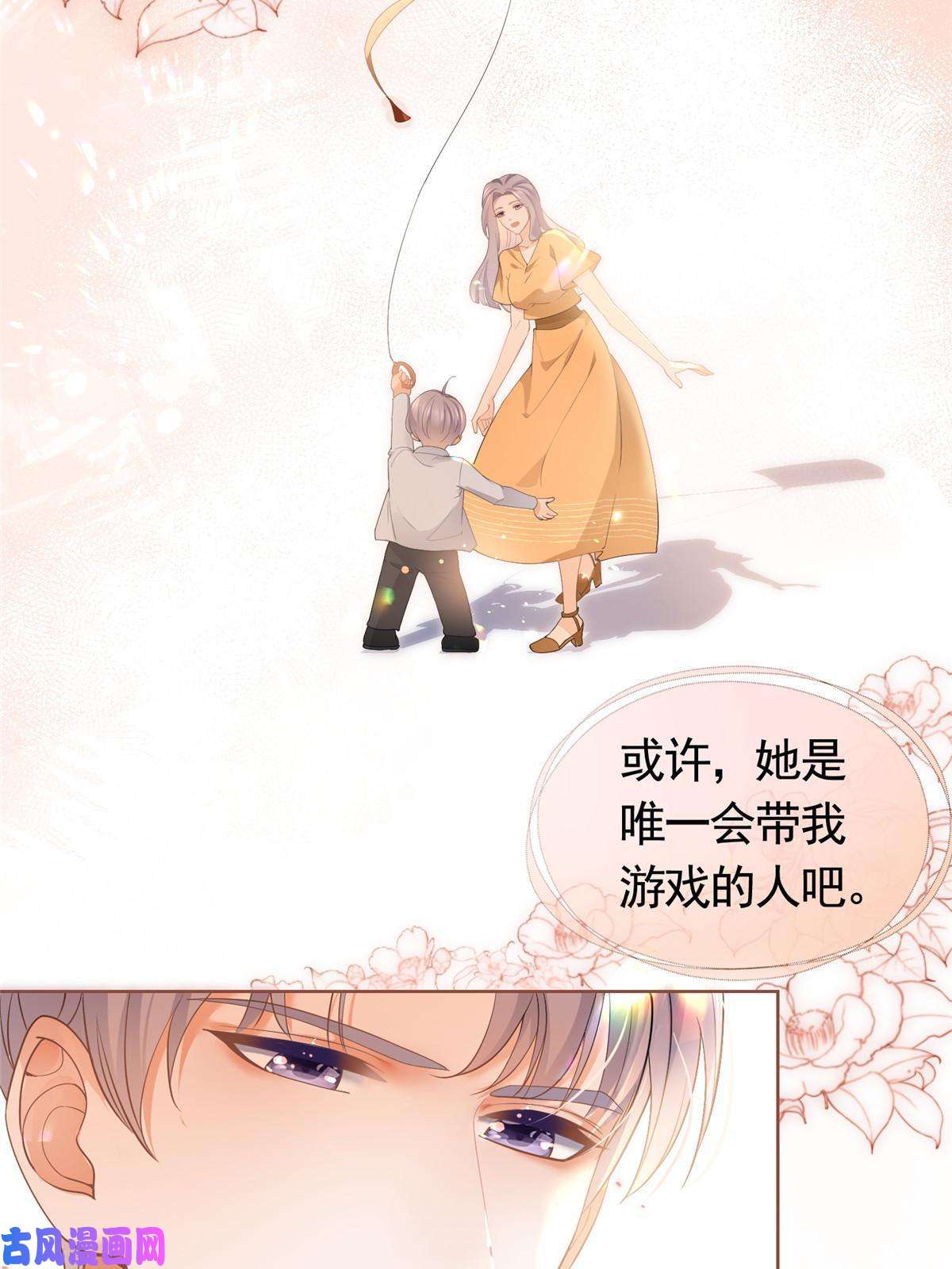 杀手大佬在线养狐044狐狸的游戏