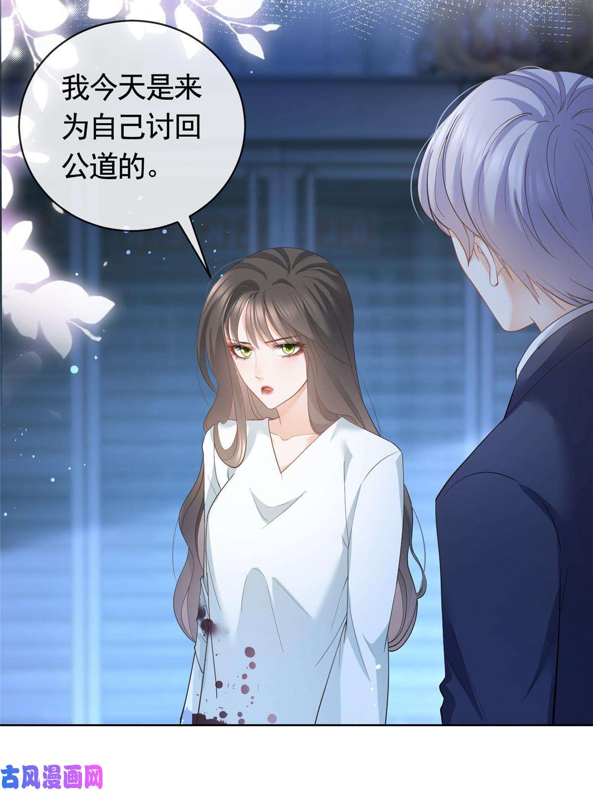 杀手大佬在线养狐044狐狸的游戏