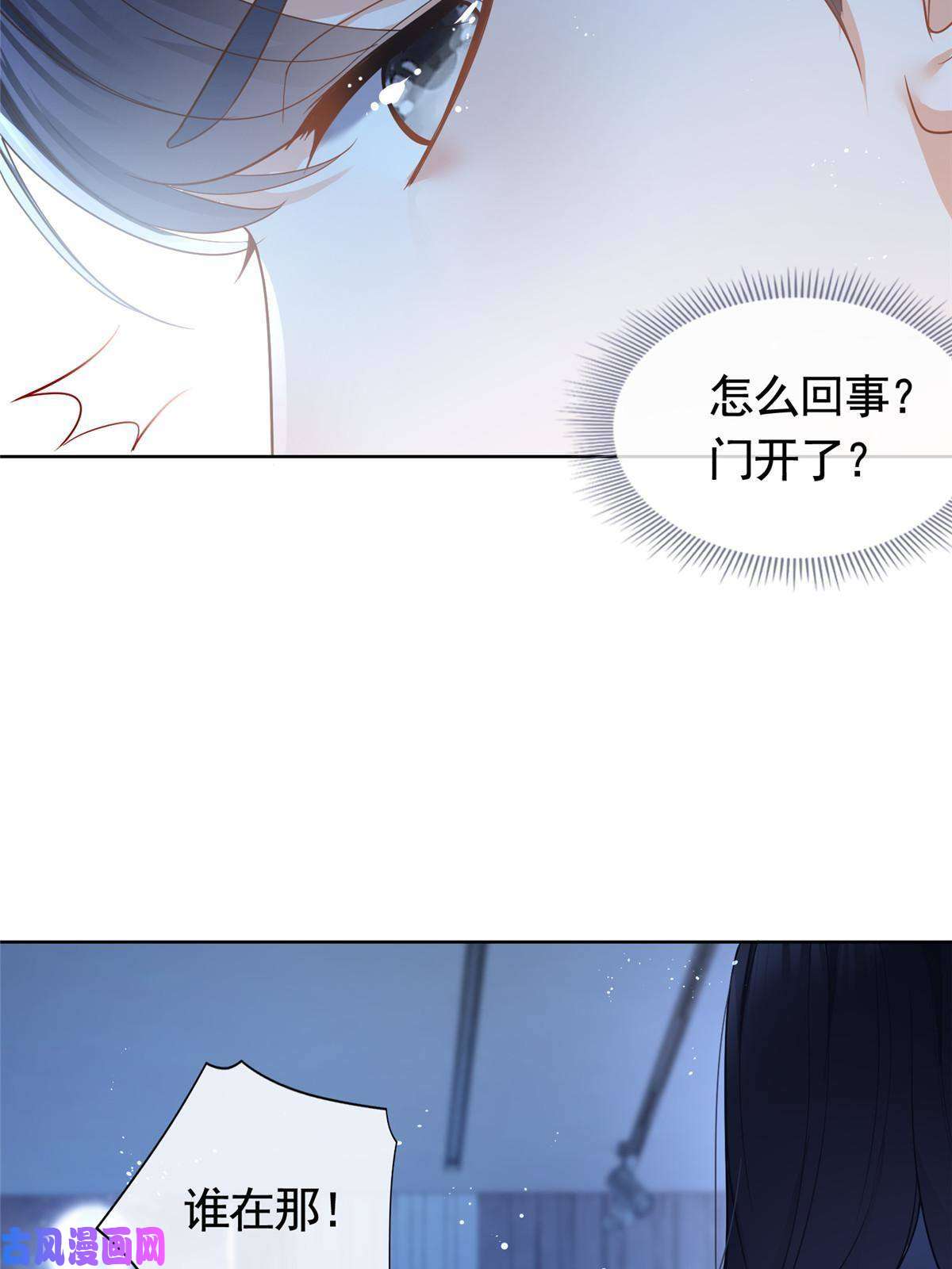 杀手大佬在线养狐044狐狸的游戏
