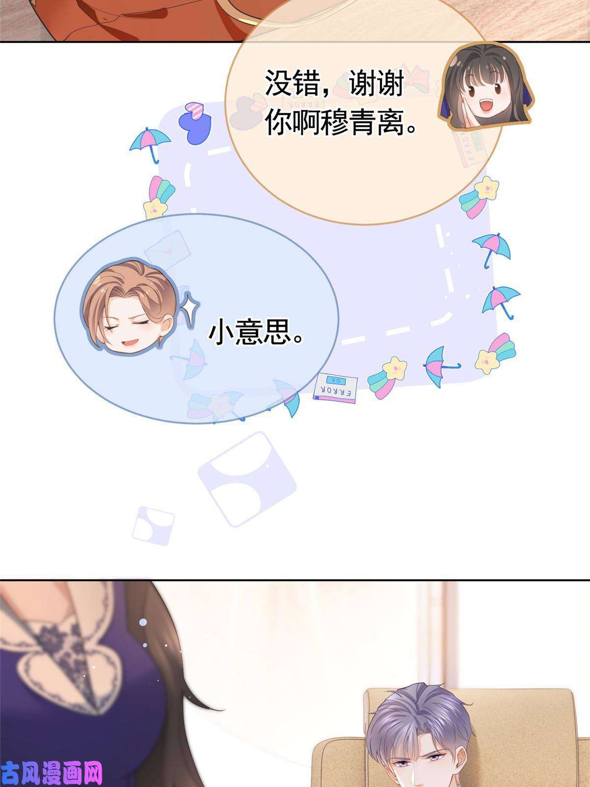 杀手大佬在线养狐044狐狸的游戏