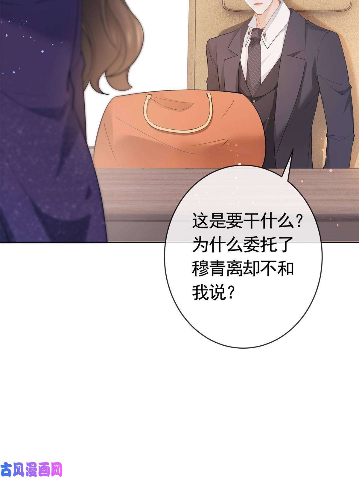 杀手大佬在线养狐044狐狸的游戏