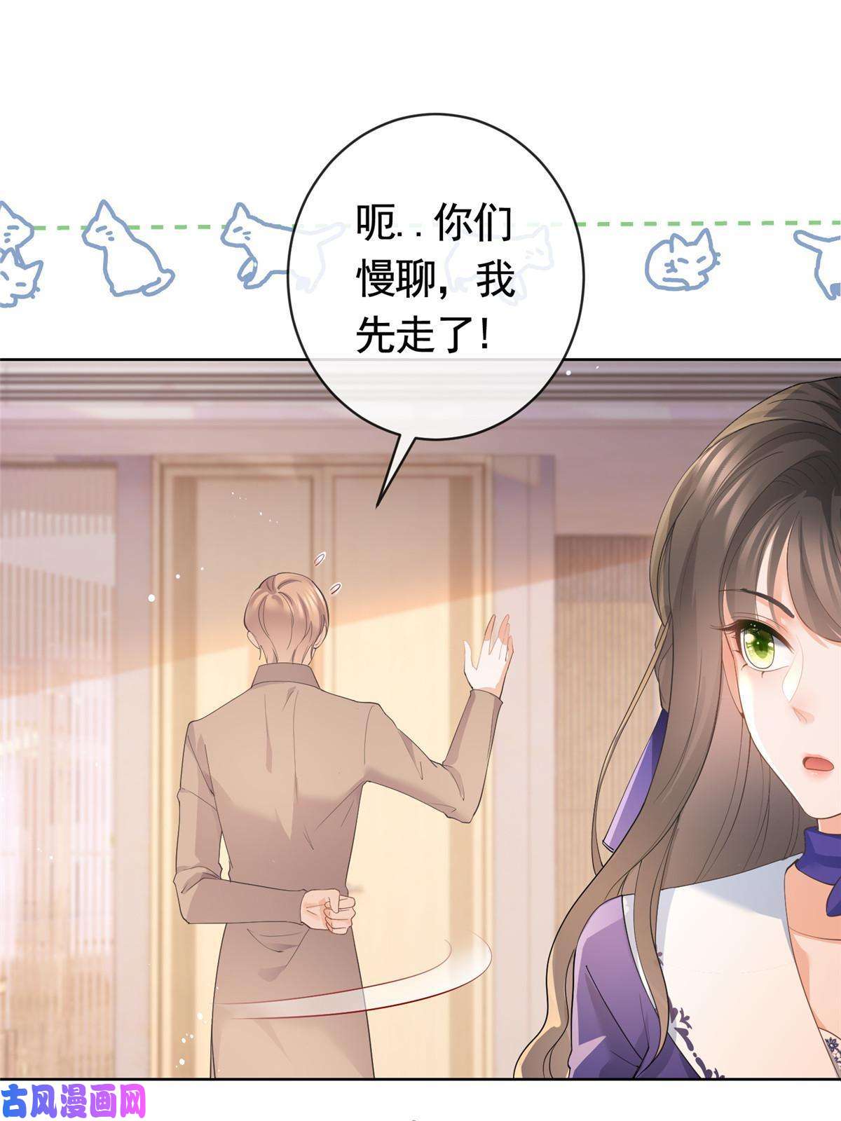 杀手大佬在线养狐044狐狸的游戏