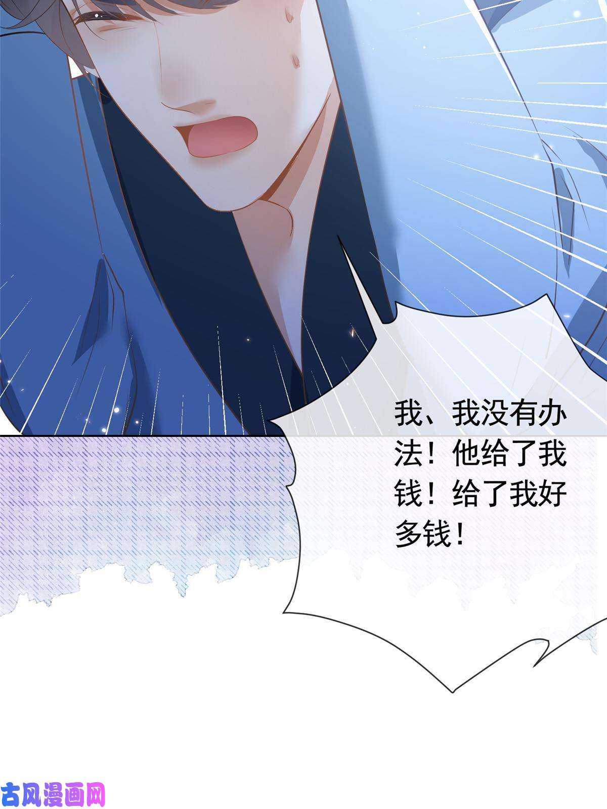 杀手大佬在线养狐045白相叶