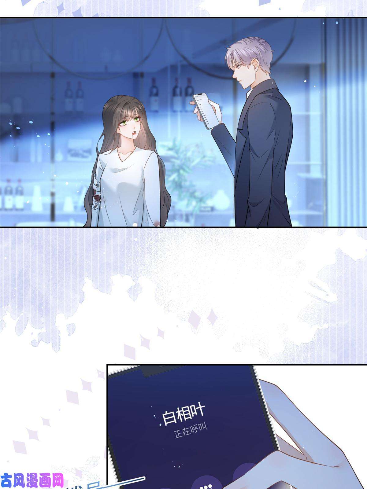 杀手大佬在线养狐045白相叶