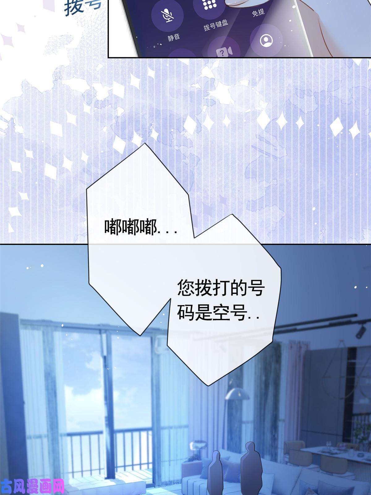 杀手大佬在线养狐045白相叶