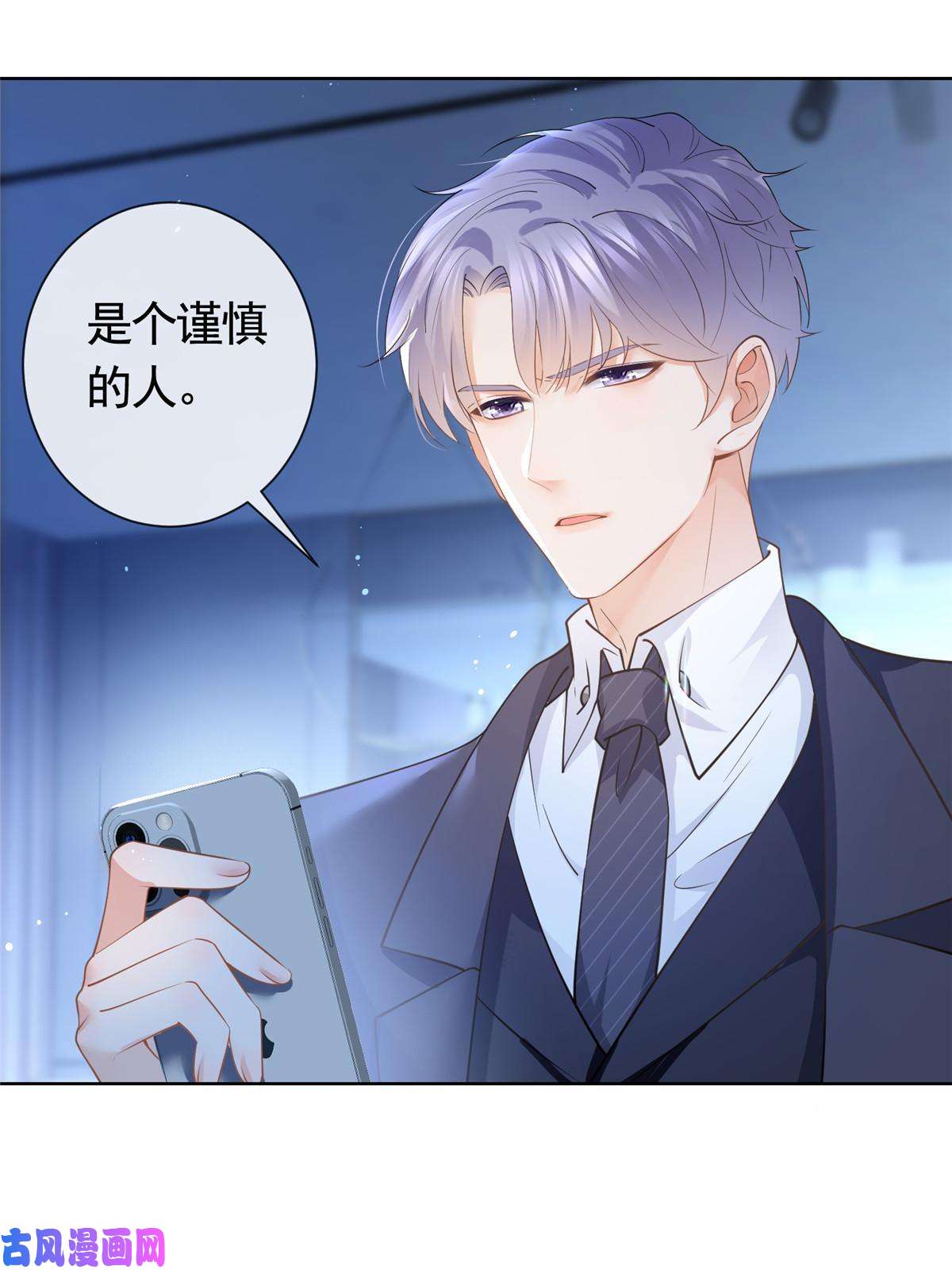 杀手大佬在线养狐045白相叶