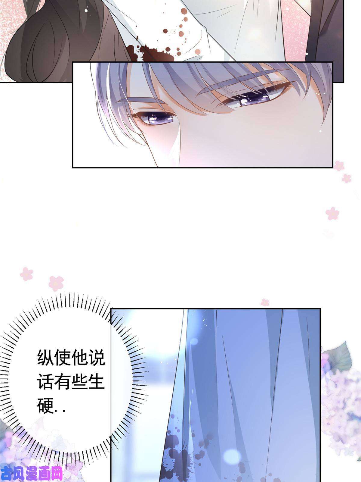 杀手大佬在线养狐045白相叶