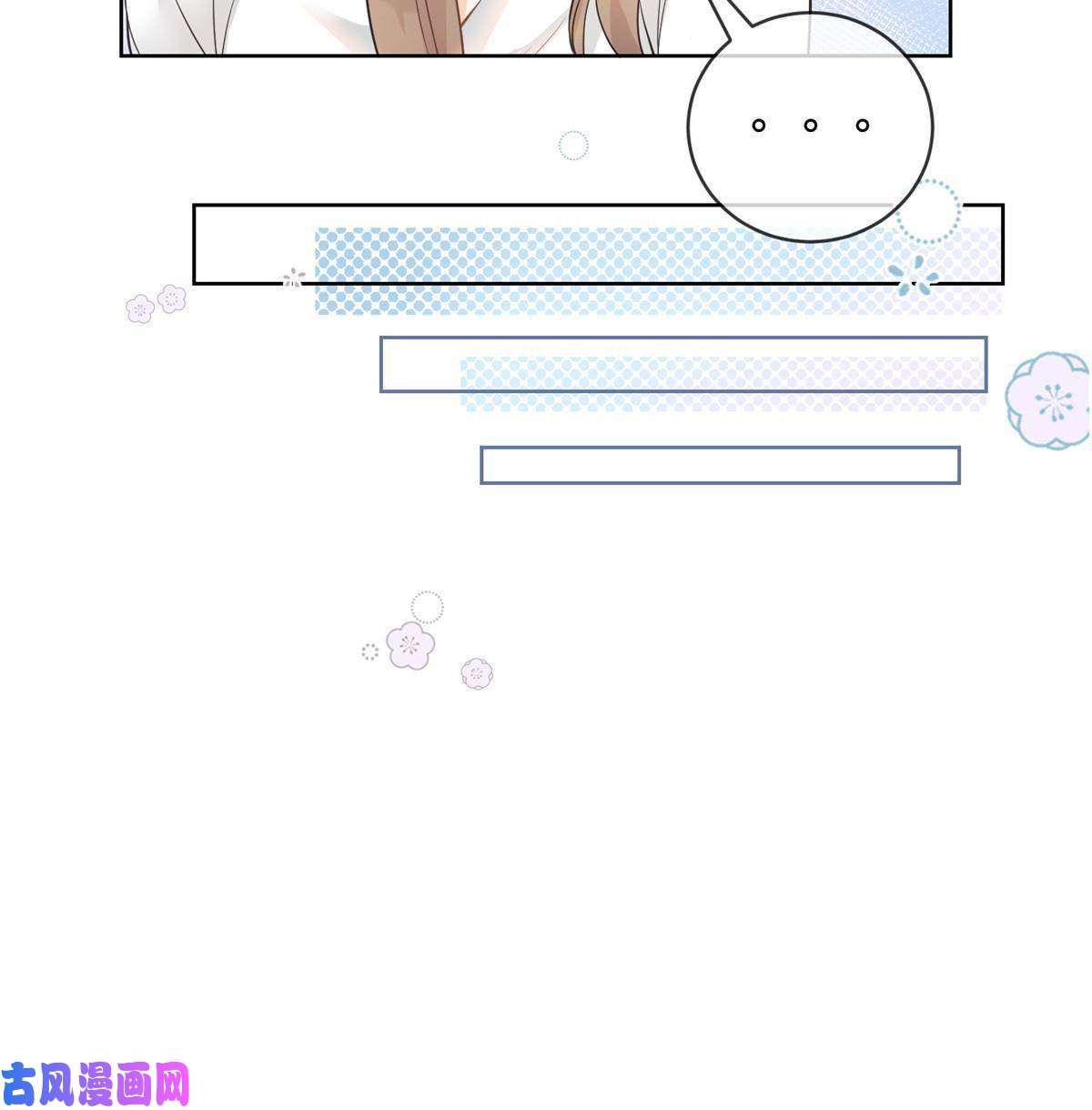 杀手大佬在线养狐046霸总的底气