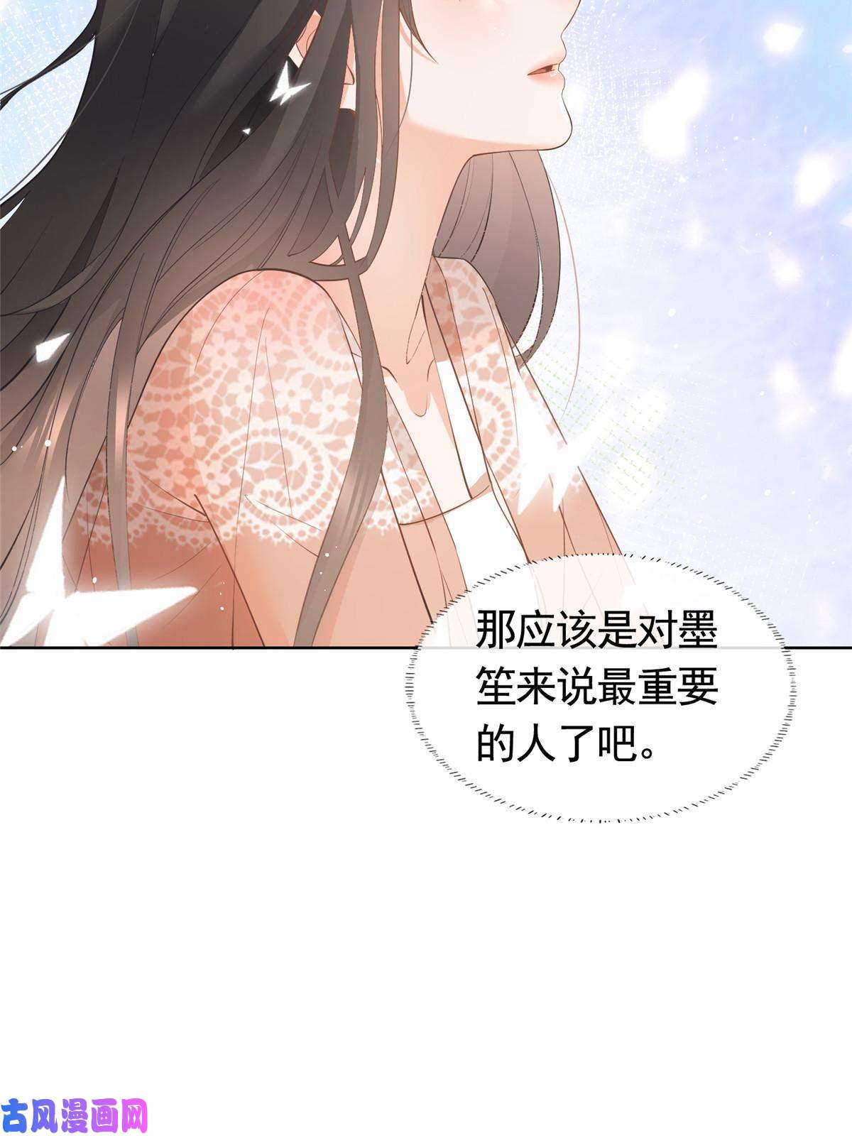 杀手大佬在线养狐046霸总的底气