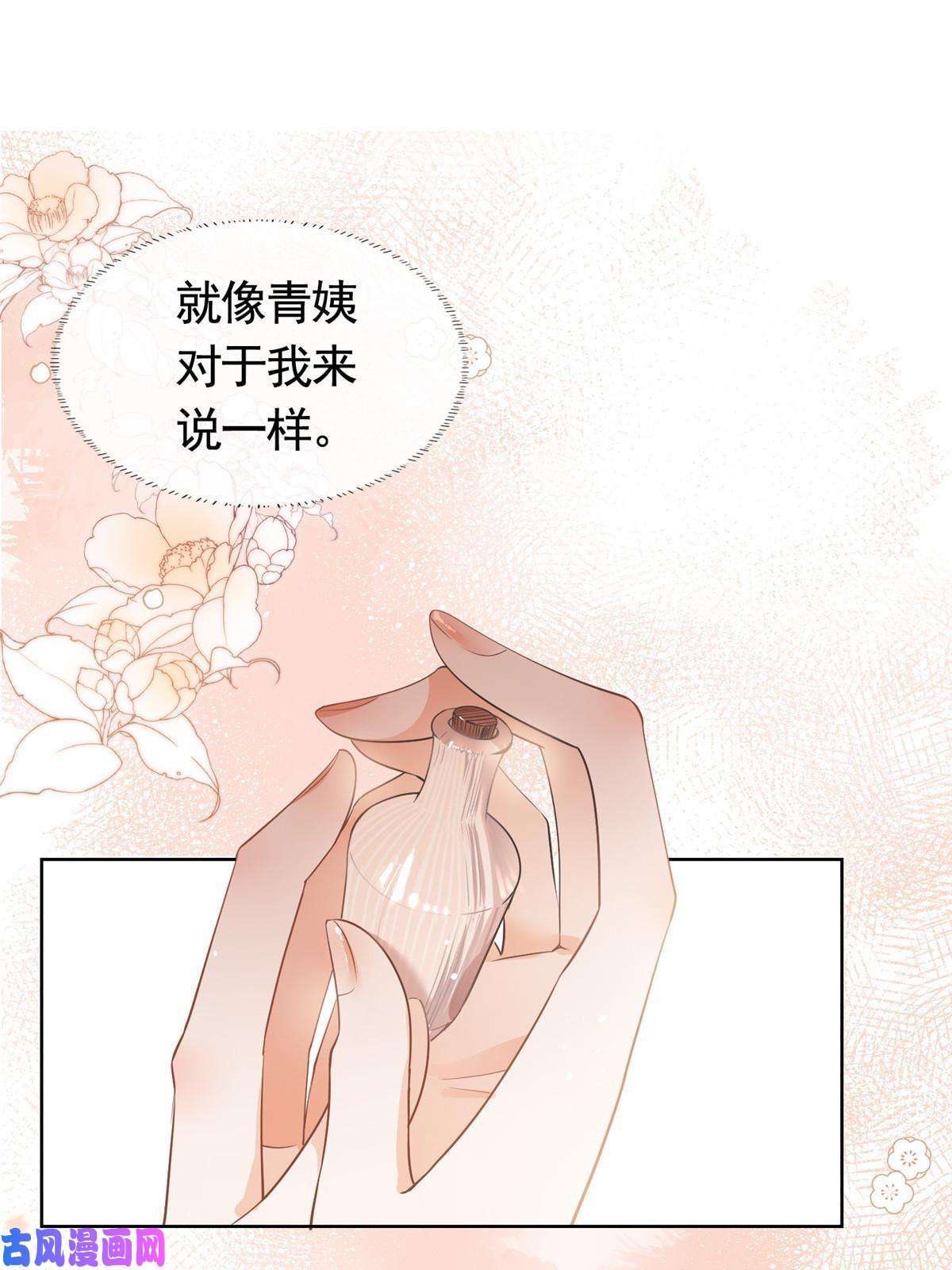 杀手大佬在线养狐046霸总的底气