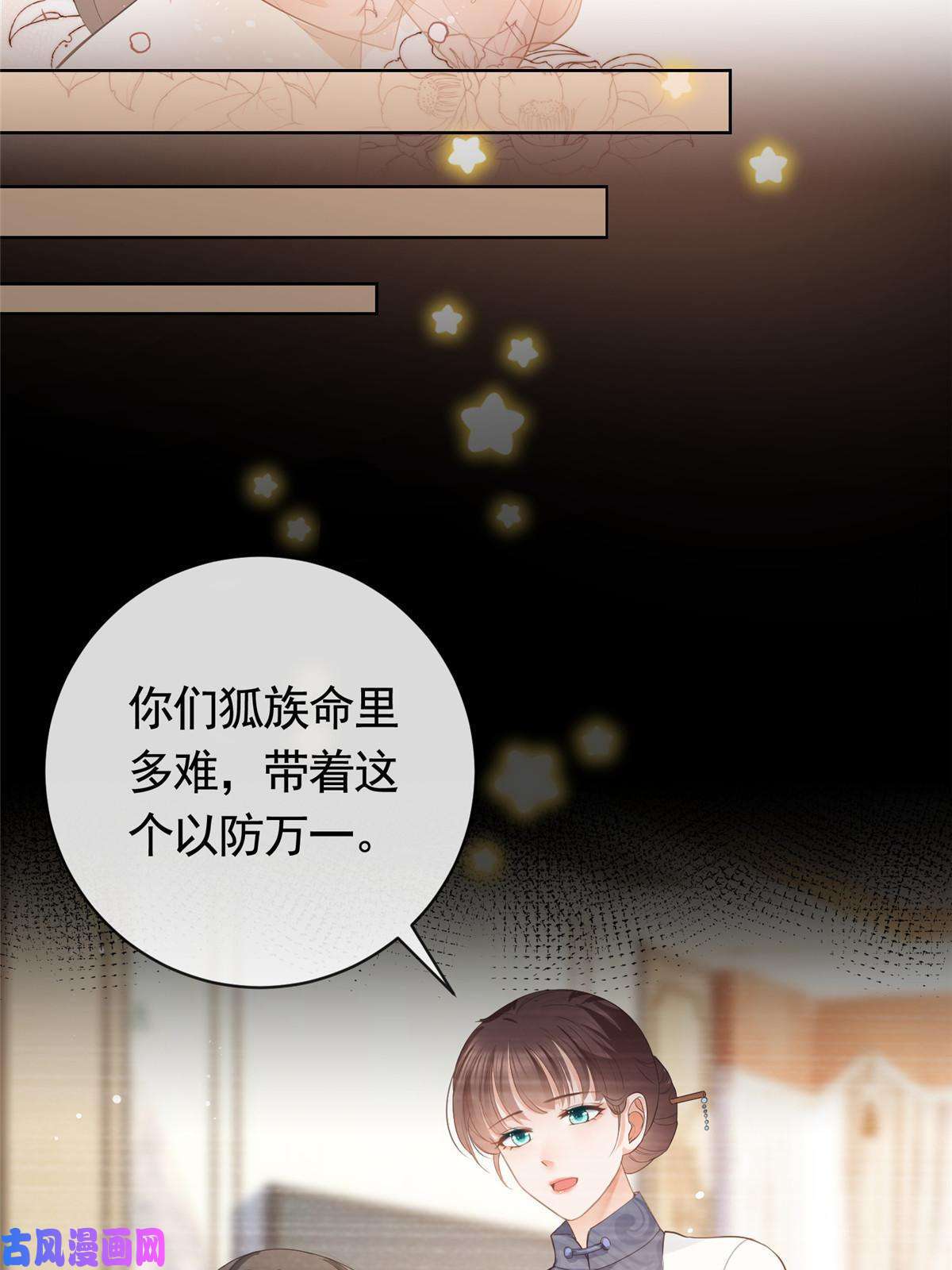 杀手大佬在线养狐046霸总的底气