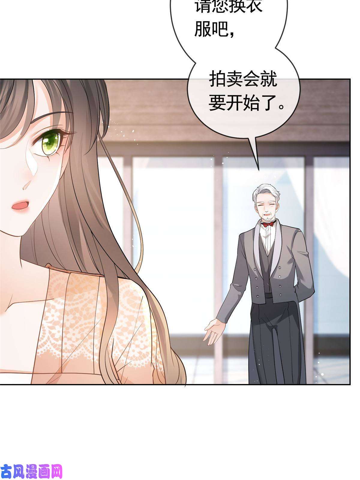 杀手大佬在线养狐046霸总的底气