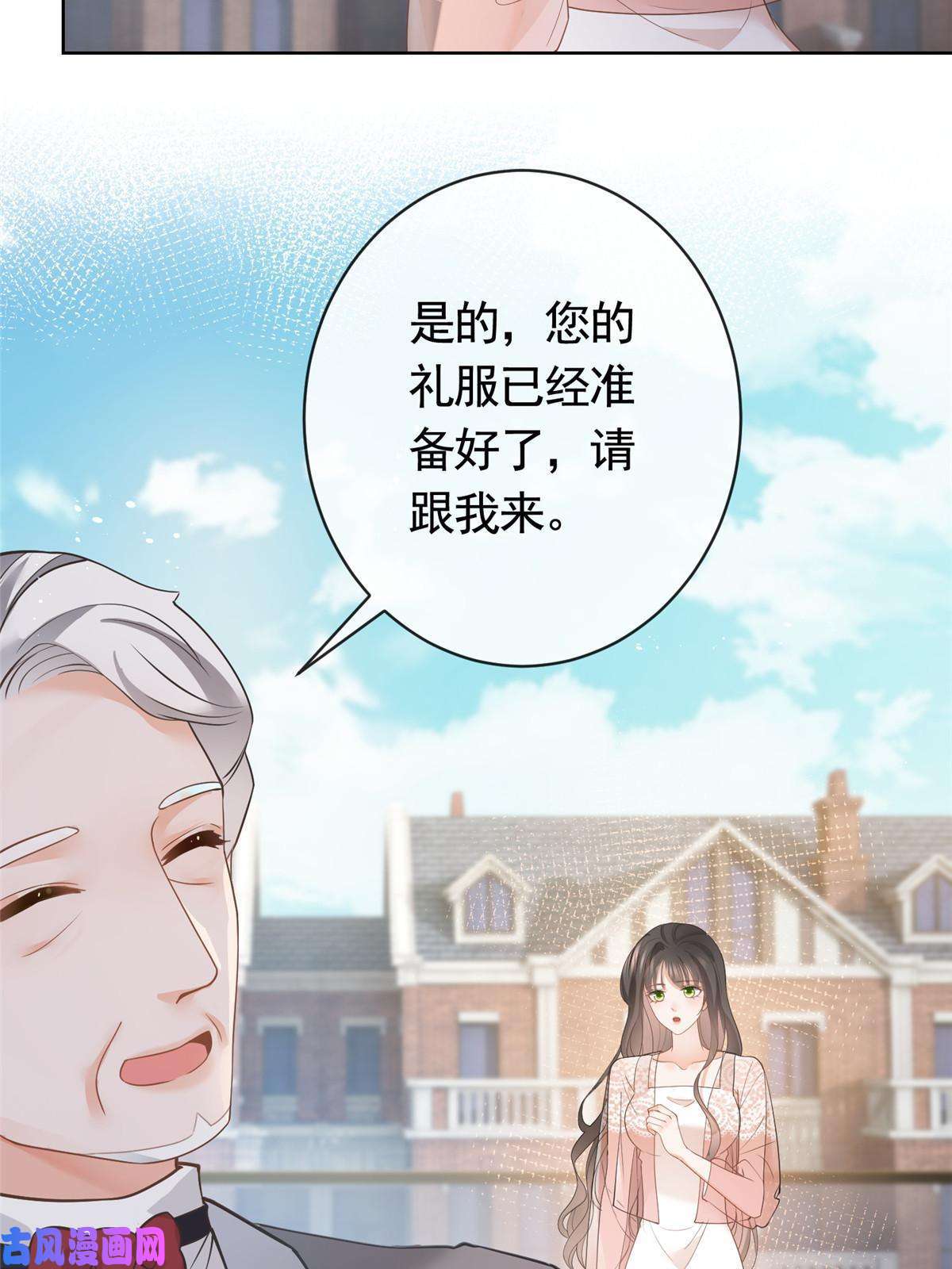 杀手大佬在线养狐046霸总的底气