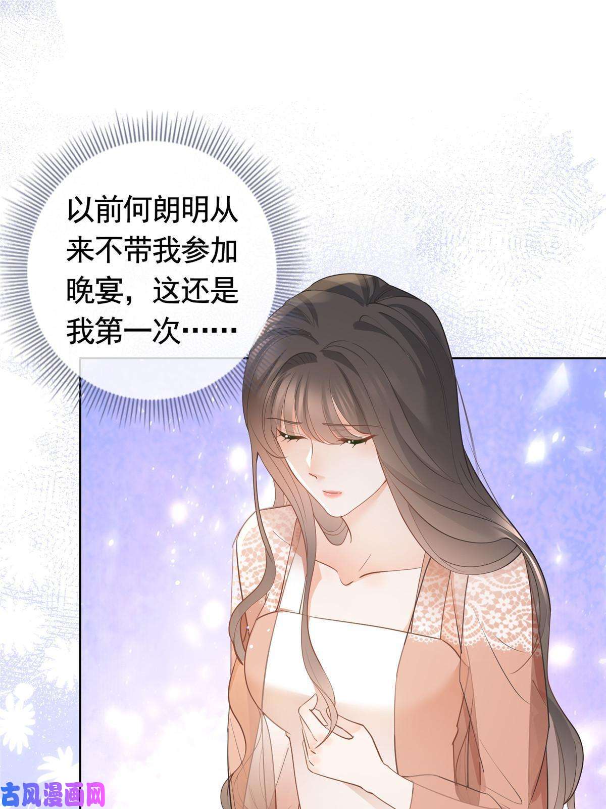 杀手大佬在线养狐046霸总的底气