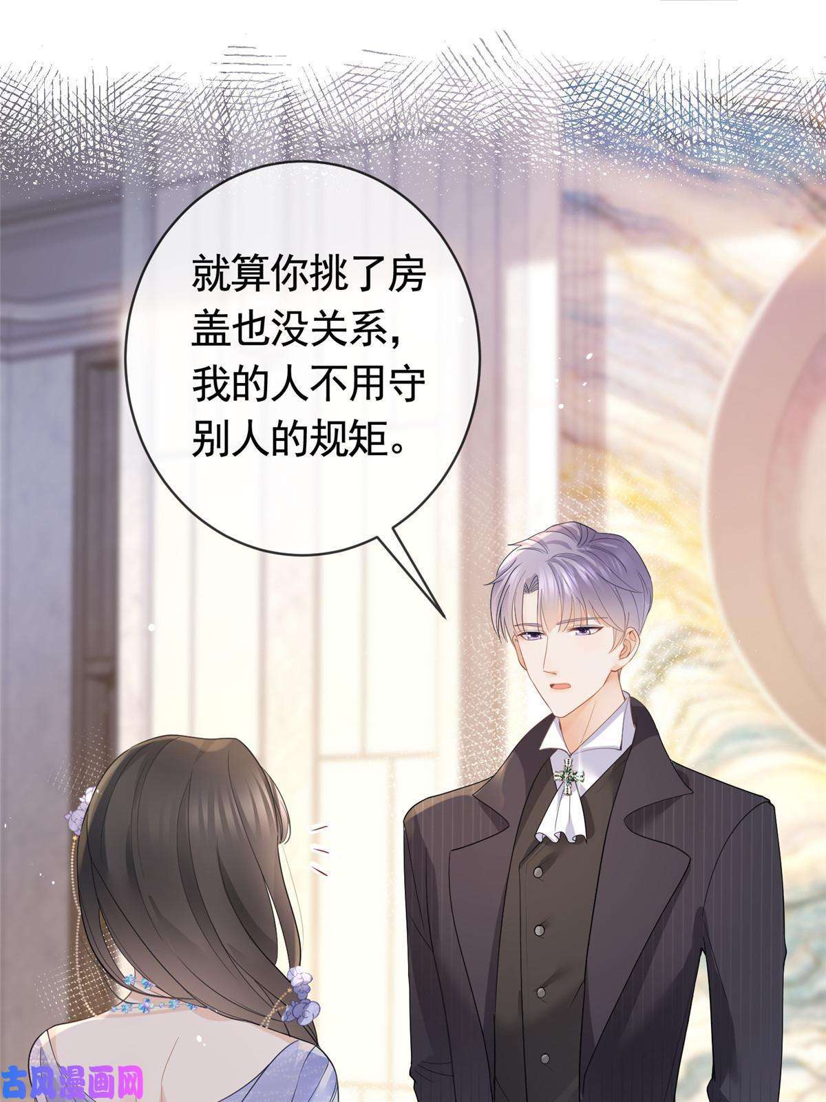 杀手大佬在线养狐046霸总的底气