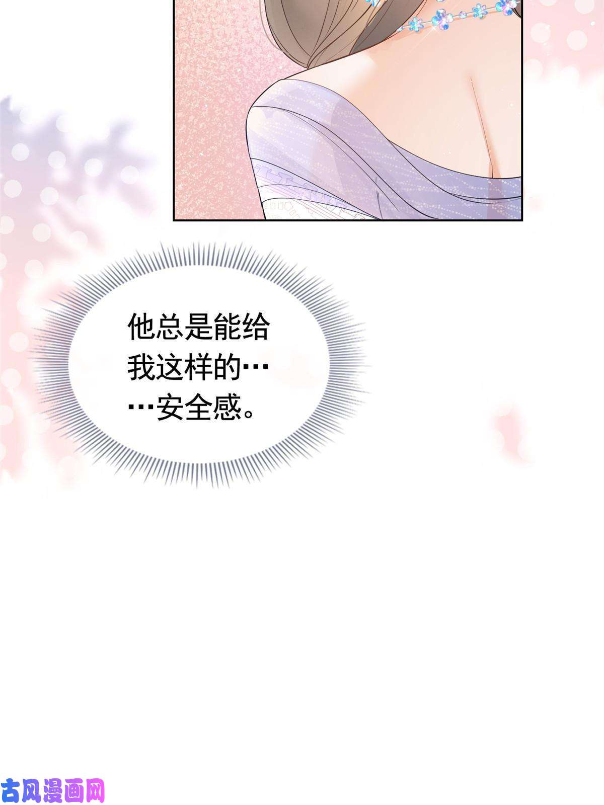 杀手大佬在线养狐046霸总的底气