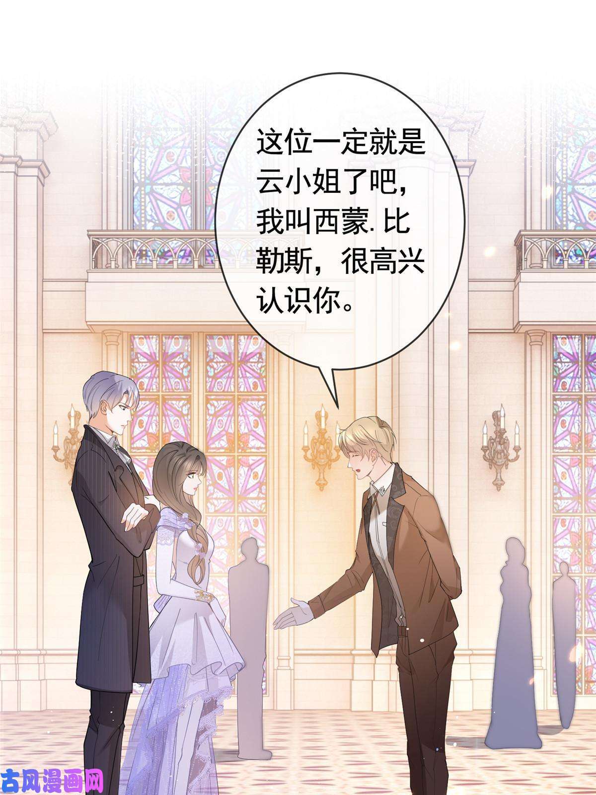 杀手大佬在线养狐047阳光男孩西蒙