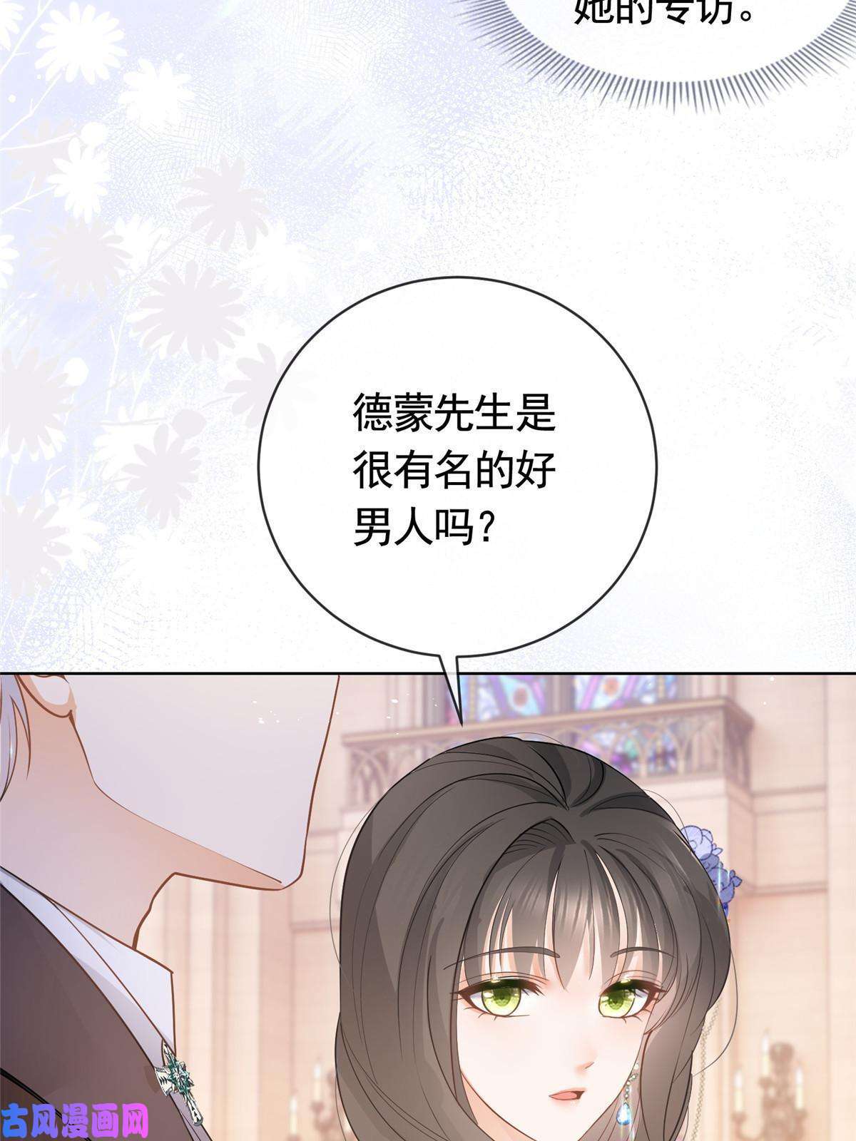 杀手大佬在线养狐047阳光男孩西蒙