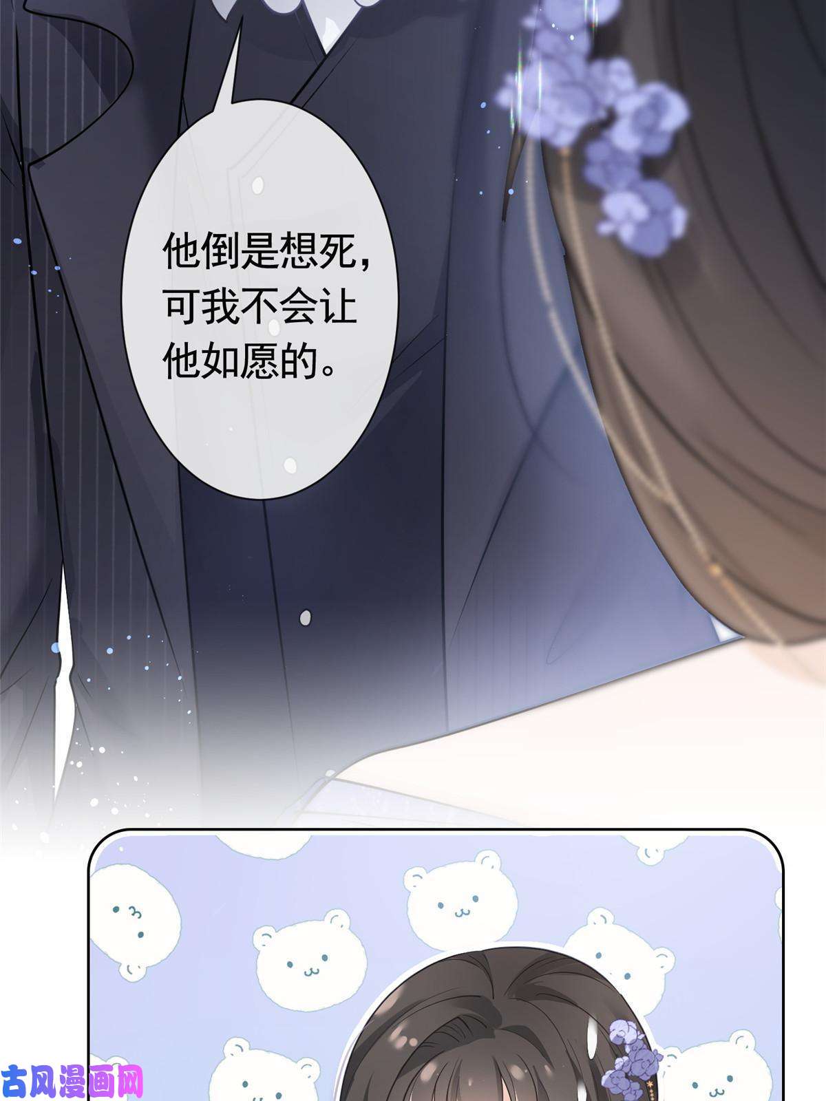 杀手大佬在线养狐048德蒙是我的名字