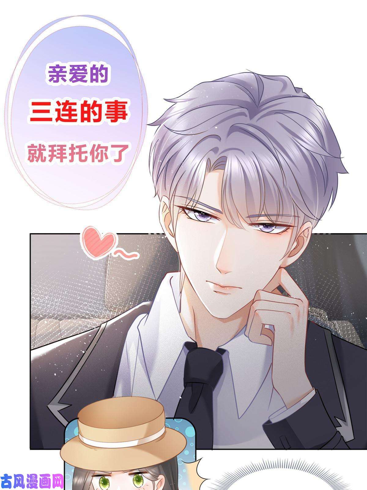 杀手大佬在线养狐048德蒙是我的名字