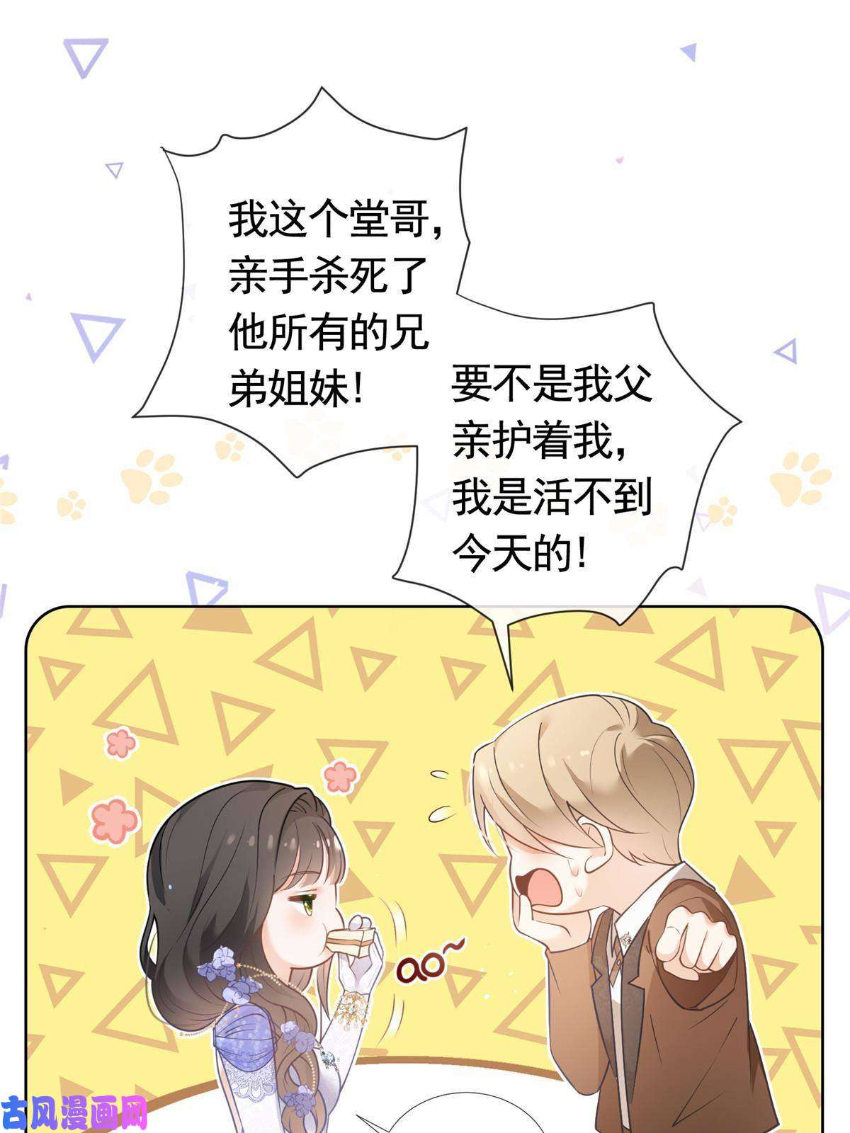 杀手大佬在线养狐048德蒙是我的名字
