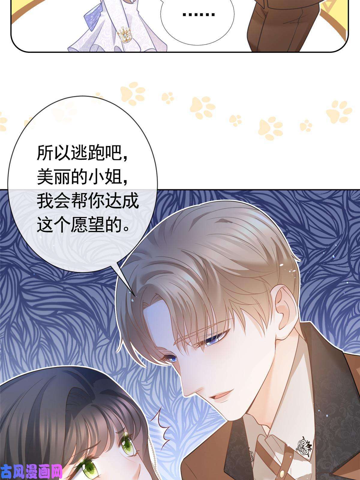 杀手大佬在线养狐048德蒙是我的名字