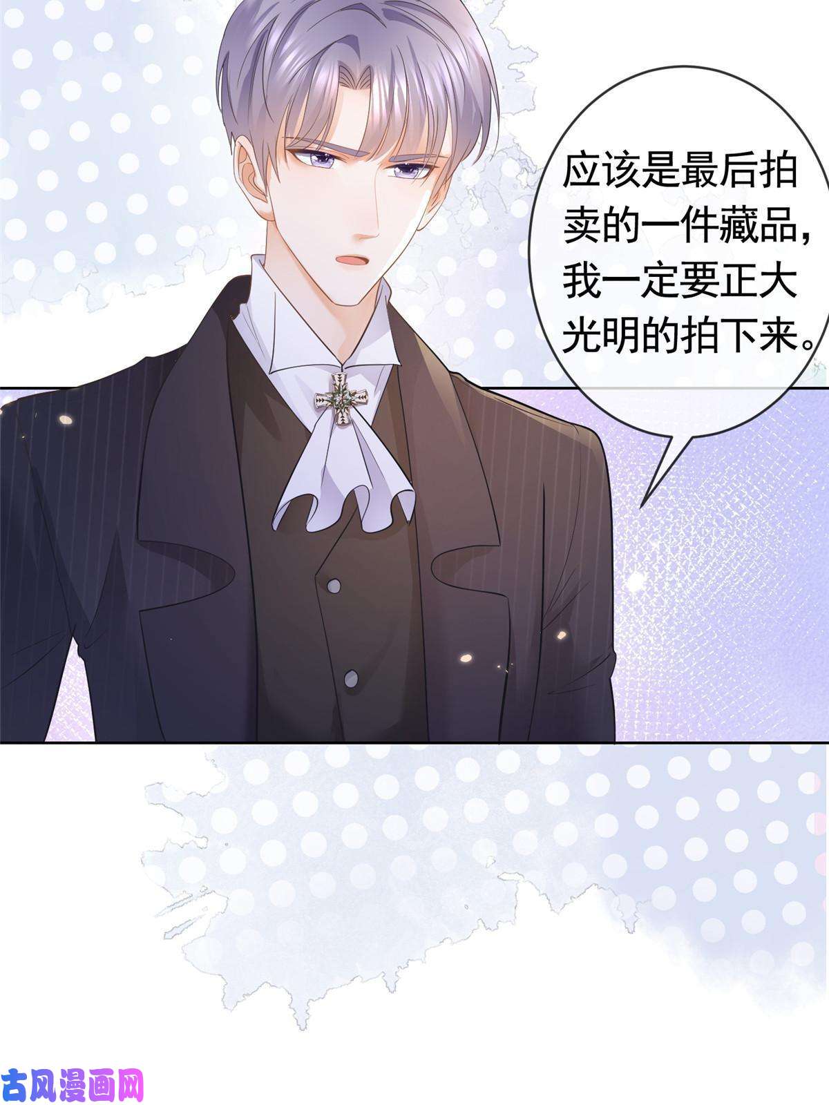 杀手大佬在线养狐049哄哄洁癖鬼