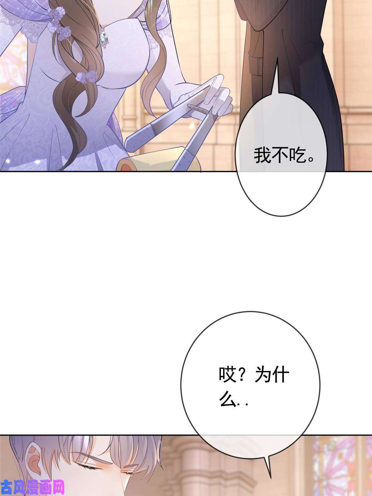 杀手大佬在线养狐049哄哄洁癖鬼