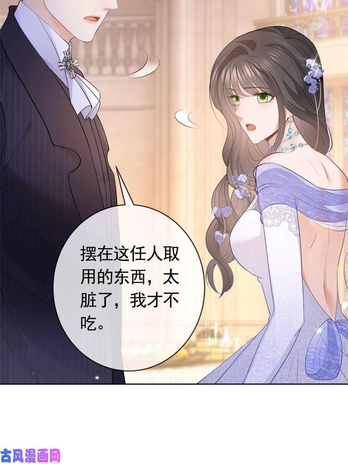 杀手大佬在线养狐049哄哄洁癖鬼